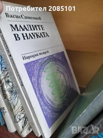 книги книги книги10, снимка 4 - Художествена литература - 56467147