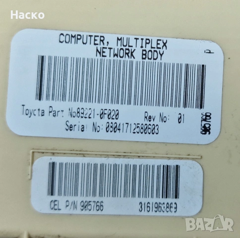 Бушониера Бушонно Табло Модул oyota Corolla Verso Тойота Корола Версо 89221-0F02, снимка 3 - Части - 53051471