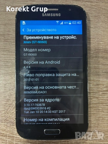 Samsung Galaxy Grand Neo, снимка 2 - Samsung - 54315801