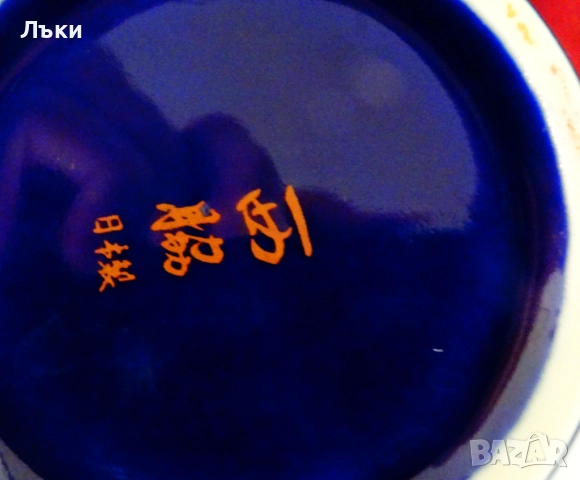 Урна,буркан,ваза,японски порцелан,злато,кобалт,яребици. , снимка 8 - Вази - 52135757