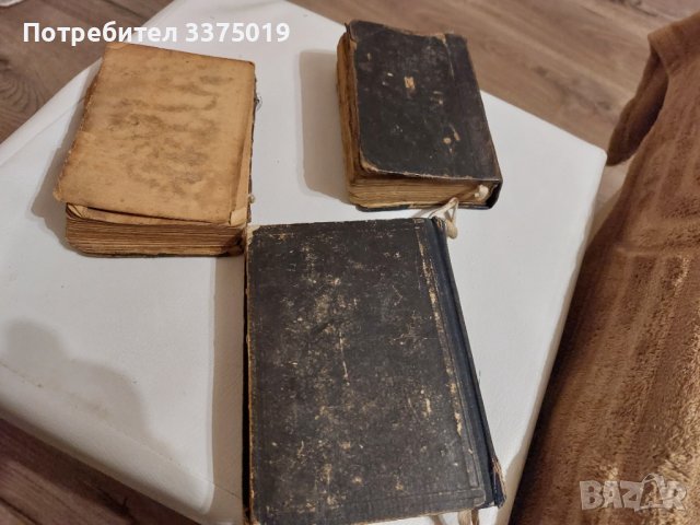 Стари библия и два молитвеника, снимка 6 - Други - 40362701