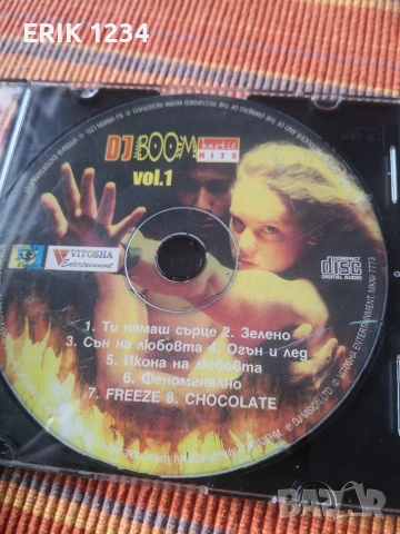 CD С СРЪБСКА МУЗИКА И ДРУГИ , снимка 6 - CD дискове - 54217513