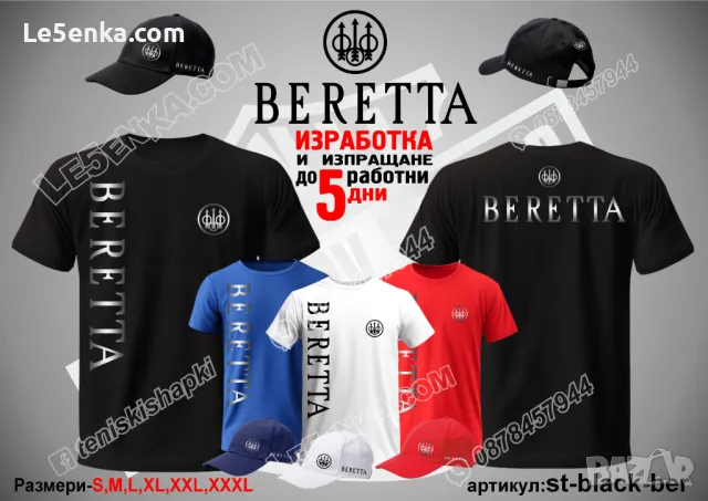 Beretta шапка Берета cap, снимка 4 - Шапки - 36051481