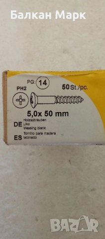 Месингови винтове за дърво 5х50 – PH2, 46 бр. (внос от Германия) , снимка 4 - Железария - 51507708