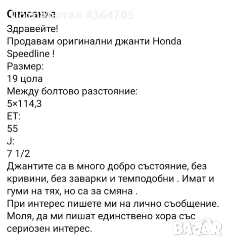 Джанти HONDA Speedline , снимка 7 - Гуми и джанти - 48769510