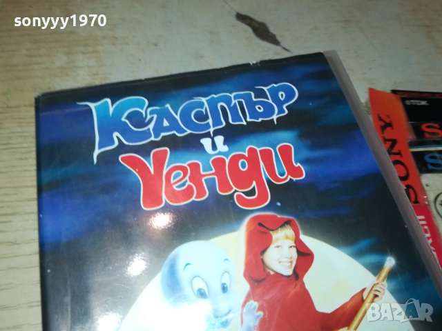 КАСПЪР И УЕНДИ-ORIGINAL VHS VIDEO TAPE 1409251717, снимка 5 - Други жанрове - 51711241