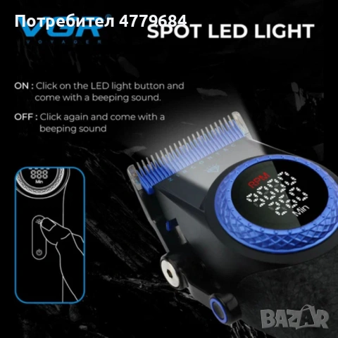 Професионална машинка за подстригване VGR PRO V-001 Blue Edition 3109, снимка 3 - Машинки за подстригване - 54000645