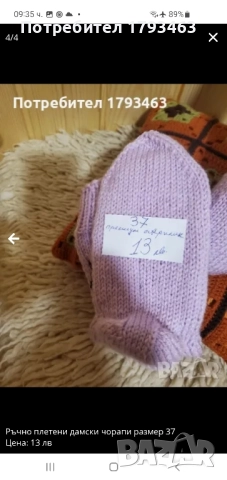 Ръчно плетен дамски кръгъл шал, снимка 12 - Шалове - 44941021