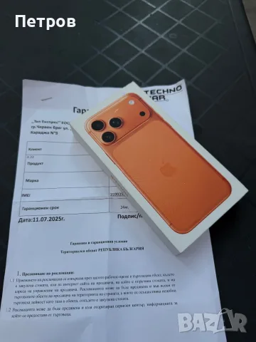НЕРАЗПЕЧАТАН ЧИСТО НОВ Iphone 17 Pro Max 256 GB Orange