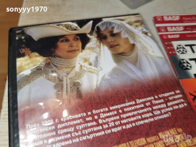 ХАРЕМ 1 ДВД 2604261920L1, снимка 10 - DVD филми - 54321910