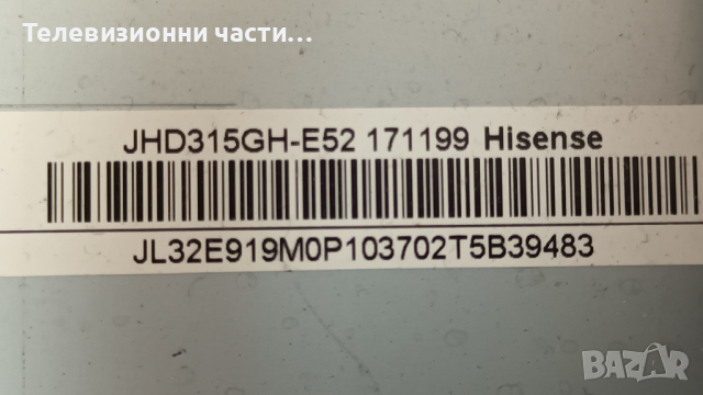 Hisense LHD32D33SEU с дефектен Main Board TP.MSD309.BPS88, снимка 3 - Части и Платки - 44654397