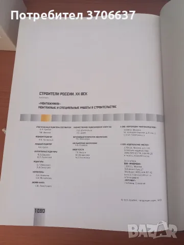 Книга, енциклопедично издание, снимка 5 - Енциклопедии, справочници - 56016789