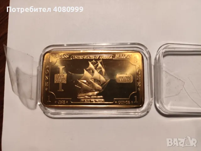 Месингово кюлче, една унция, от САЩ, снимка 3 - Антикварни и старинни предмети - 48484945