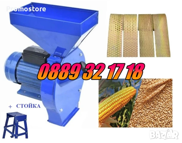 Комбинирана монофазна фуражомелка/ ярмомелка, 4.2 kW с 4 сита и стойка