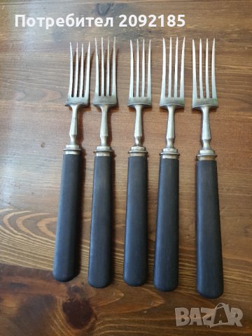 Вилици Немски