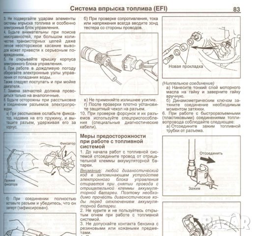 Toyota RAV 4 II 2000-2005 ДЯСНО КОРМИЛО,бенз.двиг-ли-устройство,техн.обсл.,ремонт (на CD), снимка 8 - Специализирана литература - 42268625