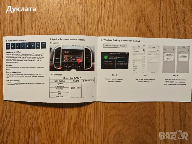 Продавам Car play/ Android Auto за вграждане на Порше с PCM 3.1