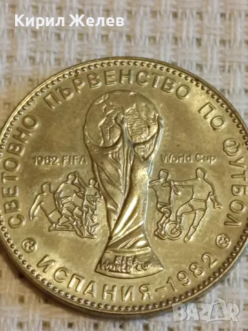 Юбилейна монета 1 лев 1980г. НРБЪЛГАРИЯ Световно първенство по футбол Испания 41746, снимка 7 - Нумизматика и бонистика - 48378793