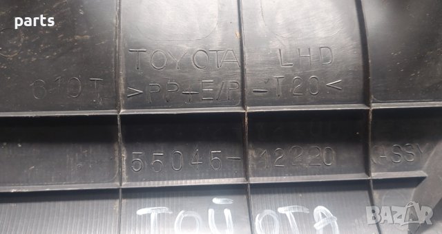 Пластмаса Под Волан и Лост Преден Капак Тойота Корола - 5543212400 - 5504512220 N, снимка 6 - Части - 44394755