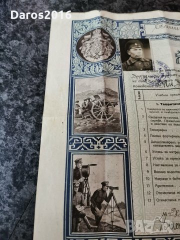 Атестат, диплома, свидетелство 1925г , снимка 5 - Други ценни предмети - 30169846