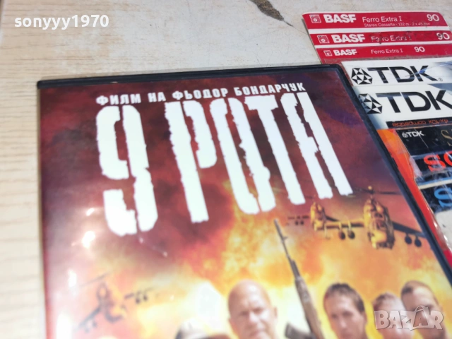 9 РОТА ДВД 1504261906LCHERY1, снимка 7 - DVD филми - 54207033