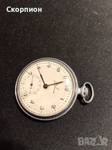 Джобен часовник - Молния - СССР - Рядък - Промоция, снимка 3 - Джобни - 48835206