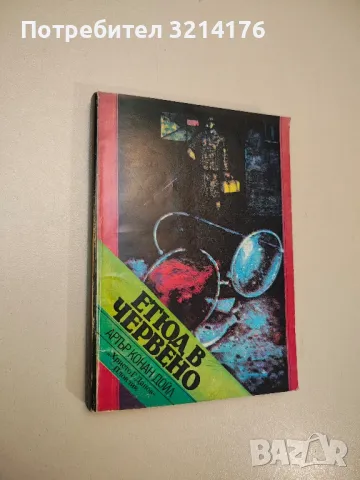 Смъртта на еднодневката - Вирджиния Улф, снимка 8 - Художествена литература - 47893720