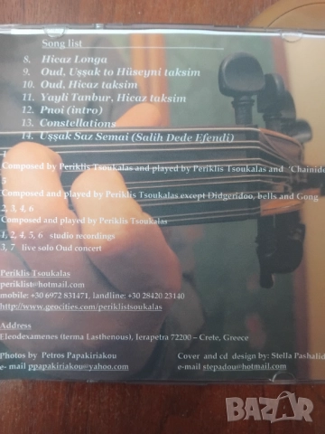 Periklis Tsoukalas - аудио диск Турска Музика, снимка 2 - CD дискове - 52248677