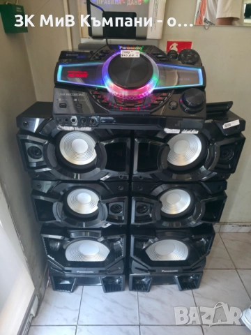 Уредба Panasonic MAX7000