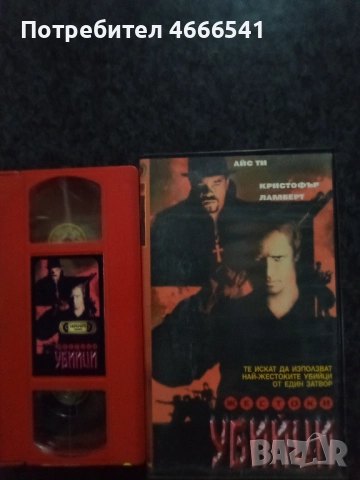 Продавам видеокасети цена 15 лева, снимка 2 - DVD филми - 52921722