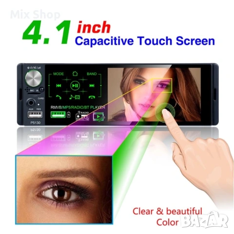 Нов Bluethooth Радио Mp5 плейър за Кола 1Din, снимка 5 - Радиокасетофони, транзистори - 54030218