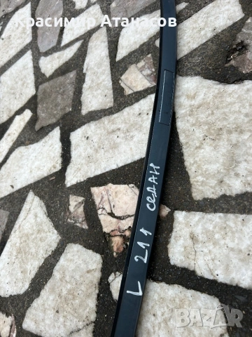 Лайсна таван лява  за Мерцедес Е-класа W211. Седан 2002-2007г, снимка 2 - Аксесоари и консумативи - 53214173