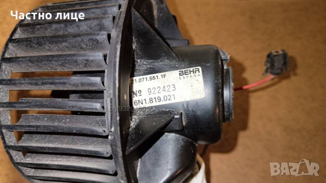 ВЕНТИЛАТОР ПАРНО ЗА VOLKSWAGEN POLO SEAT IBIZA Caddy (1994 – 1999) BEHR 6N1819021, снимка 3 - Части - 44354802