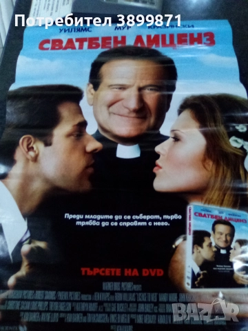 Продавам плакати цена 10 лева , снимка 3 - DVD филми - 52248136