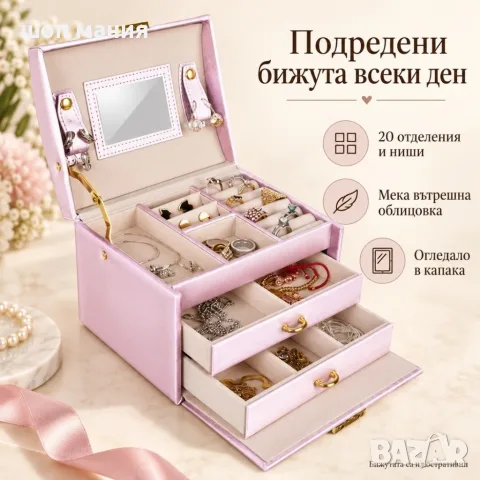 Розова кутия за бижута с огледало и ключ, снимка 4 - Подаръци за жени - 56128016