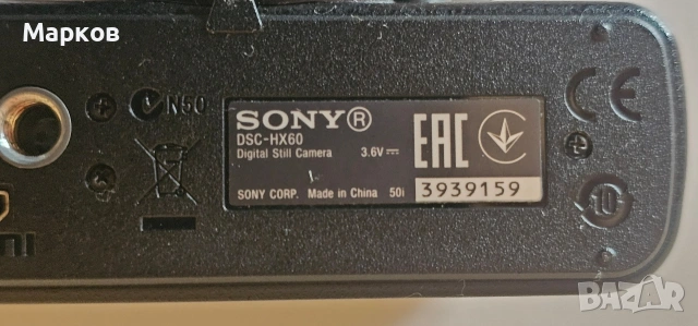Sony CyberShot DSC-HX60, снимка 7 - Фотоапарати - 53339998