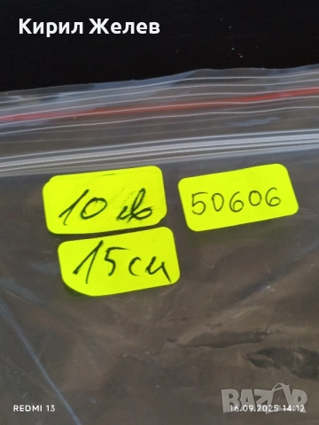 Винтидж шивашка ножица от соца рядка за КОЛЕКЦИЯ ДЕКОРАЦИЯ 50606, снимка 7 - Други ценни предмети - 51732566