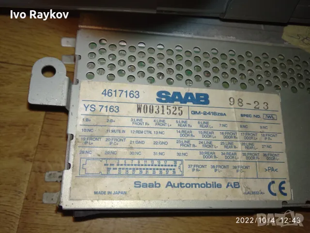 Радио усилвател SAAB 95 2.0b 4617163 