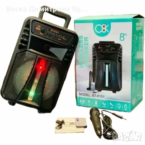 Преносима Bluetooth 8″ тонколона с микрофон и дистанционно управление, снимка 3 - Тонколони - 49214470