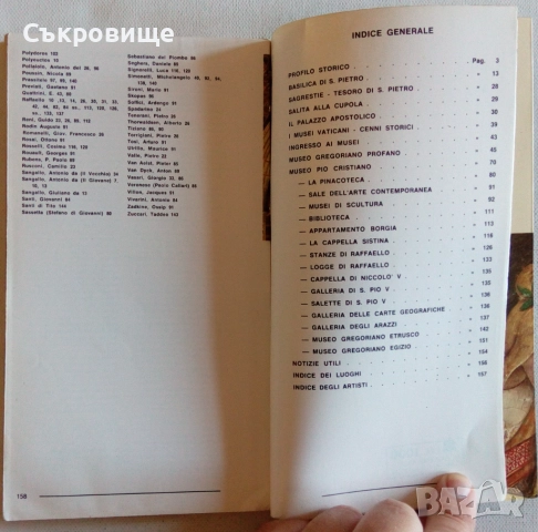 Vaticano. Visita al Vaticano - Пътеводител из Ватикана на италиански, снимка 7 - Специализирана литература - 52951240