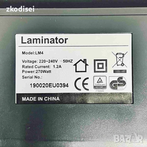 Ламинатор LAMINATOR LM4, снимка 2 - Друга електроника - 54055920