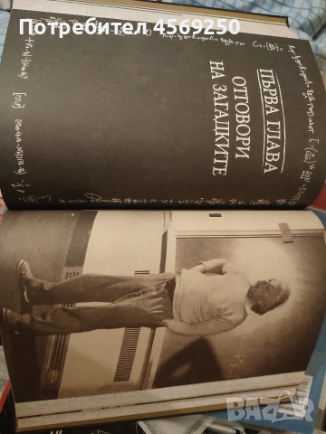 КОМПЛЕКТ за ума: Стойчо Керев + Загадките на Айнщайн, снимка 5 - Художествена литература - 54092384