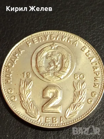 Юбилейна монета 2 лева 1980г. НРБЪЛГАРИЯ тема Световно първенство по футбол Испания 47698