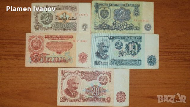 Лот стари банкноти 1974 г 