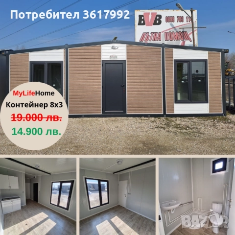 Офис, жилище, бунгало от контейнер, снимка 7 - Къщи - 52668611