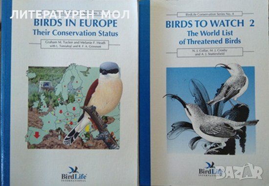 Birds in Europe: Their Conservation Status/Birds To Watch 2:The World List Of Threatened Birds 1994г, снимка 1 - Специализирана литература - 29778404