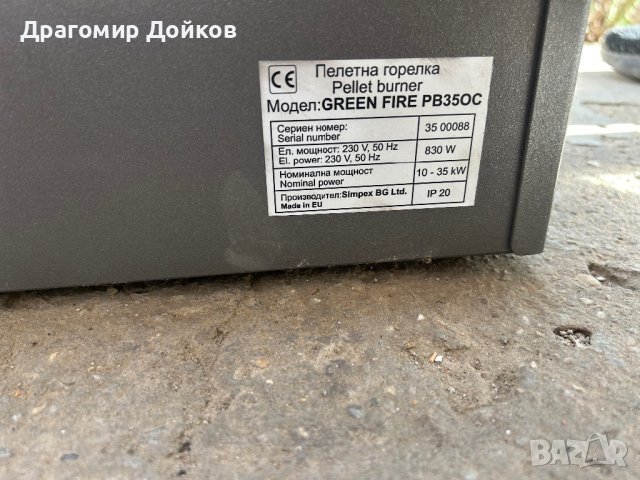 Пелетна горелка Green fire 10-35kw, снимка 3 - Отоплителни печки - 44419419