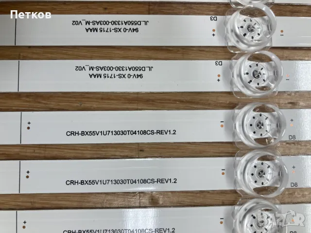 Нови ленти SVH550F94 JL.D550A1330-003AS-M_V02 CRH-BX55V1U71303 за Hisense 55R6G 55R6000FM 55h6f 55r7, снимка 2 - Части и Платки - 49867566