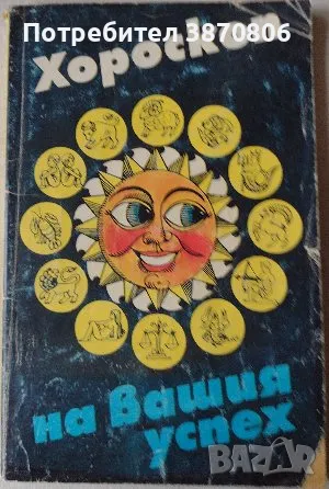 Лот от 5 книги - може заедно и поотделно, снимка 4 - Художествена литература - 50355140