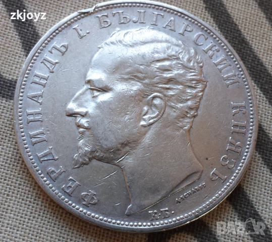 Купувам 5 лева 1892 г и 5 лева 1894 г, снимка 2 - Нумизматика и бонистика - 53155050